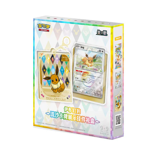 Pokemon - Pokemon Tcg Chinese Terastal Gathering Csv95 Keychain Gift Box Aecd