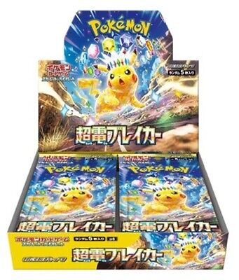 Pokemon - Superelectricbreakerbb